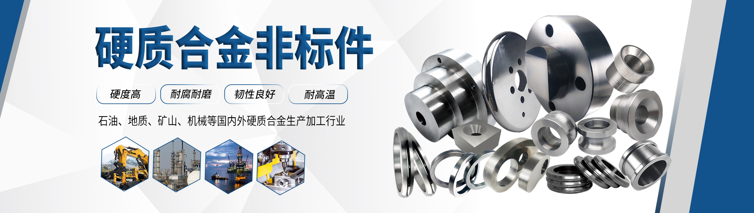 硬質(zhì)合金廠(chǎng)家