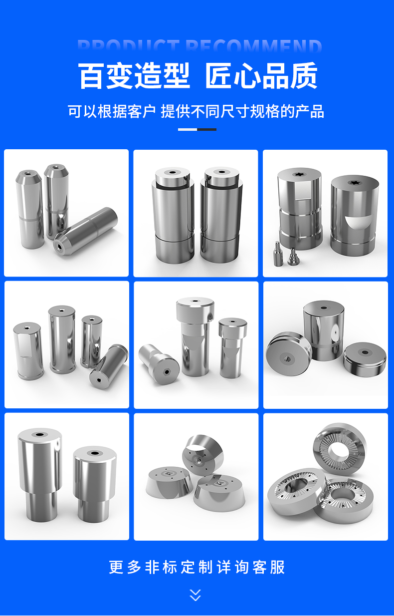 冷鐓模具