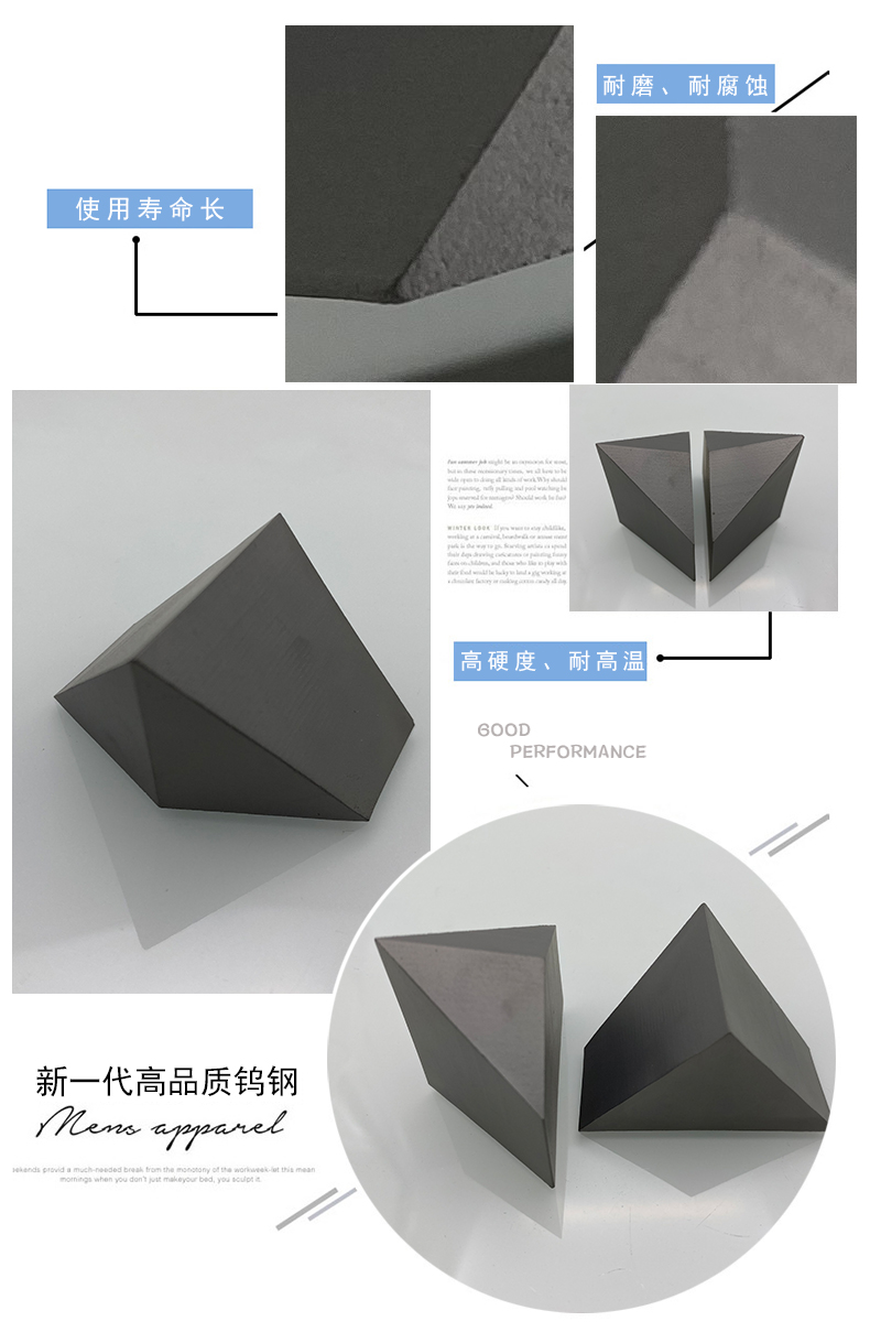 非標硬質(zhì)合金塊